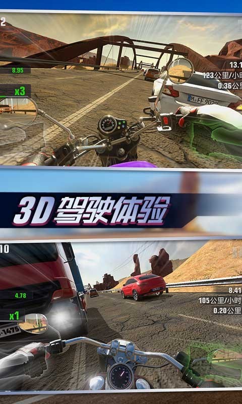 真实公路摩托锦标赛破解  v1.1.3图1