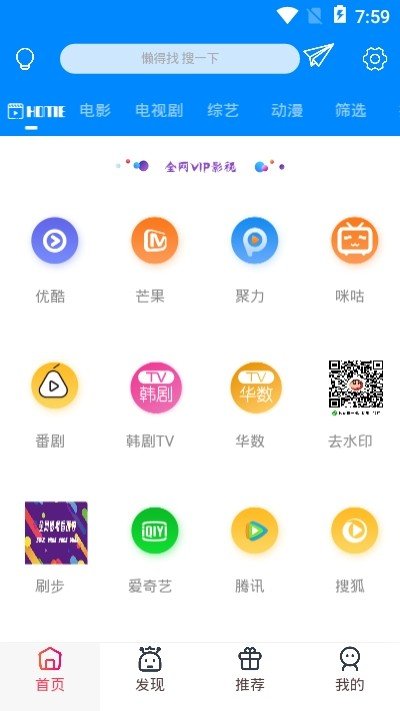 大阪环球影城app官方下载安卓手机  v5.0.2图3