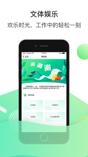 爱口袋app安卓版下载官网  v4.2.20图3