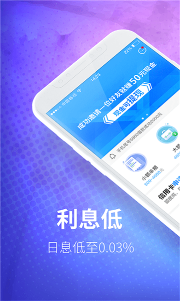 闪易周转手机版下载安装最新版官网  v1.2.5图4