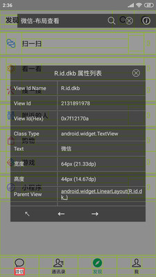 开发助手下载当快软件园  v6.3.7图2