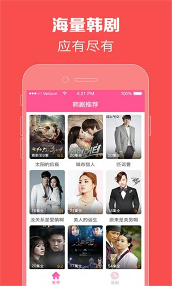 97韩剧网app