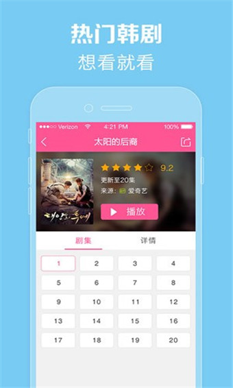 97韩剧网手机版  v3.8.01图2