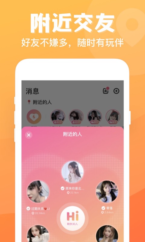 连心陪玩下载官网app