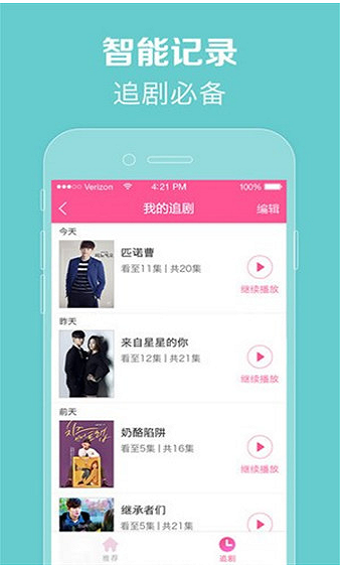 97韩剧网app  v3.8.01图1