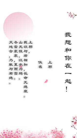 别说爱我要吟诗最新版  v1.00.28图3