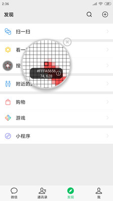 开发助手免费版下载安装苹果版  v6.3.7图1