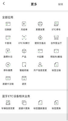乐速通app下载官方版