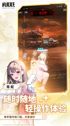 胜利女神妮姬
