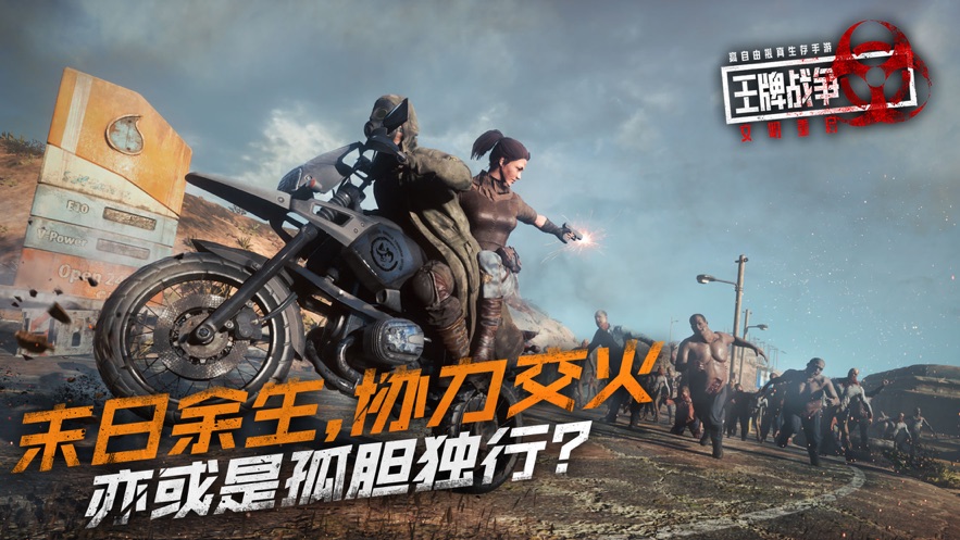 7723王牌战争官方正版下载  v3.2图3