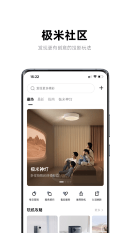 极米投影下载百度网盘