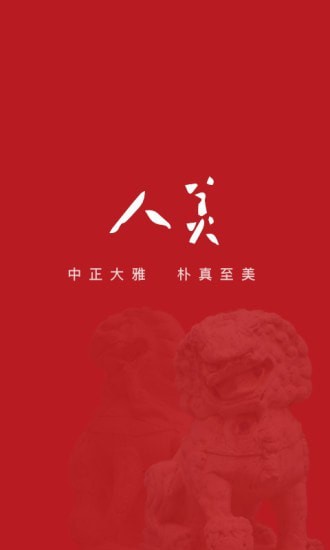 人美经典连环画·水浒专场林冲  v1.6.5图1