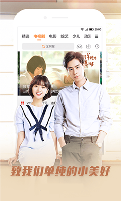 呱呱影视电视版免费下载安装  v1.1图3