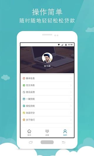 好享花贷款app下载官网安装苹果手机版  v1.0图2