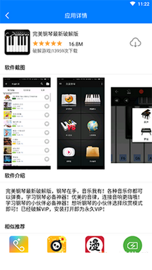 过客软件园app最新版下载安装苹果手机  v1.0图1