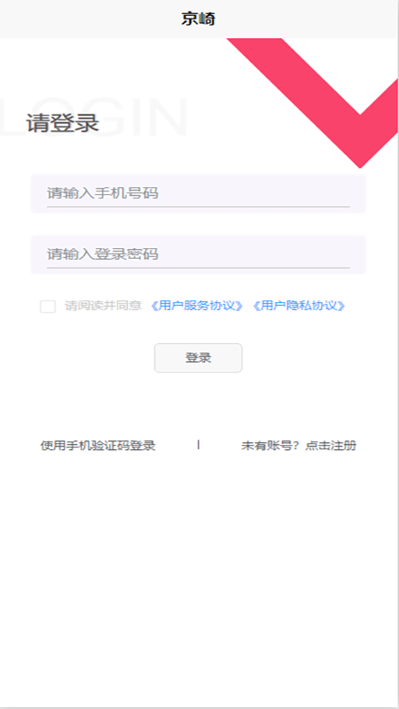 京崎  v1.3.1图1