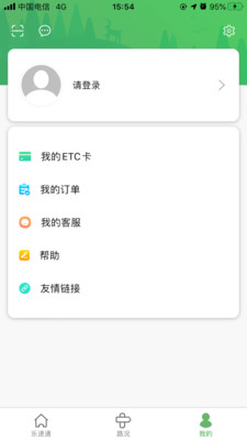 乐速通app下载官方版  v4.0.41图1