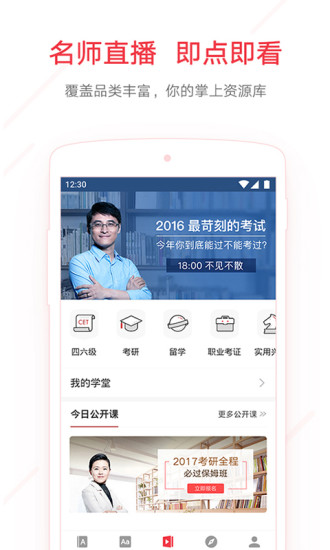 网易有道词典app完美破解版下载  v7.9.11图3