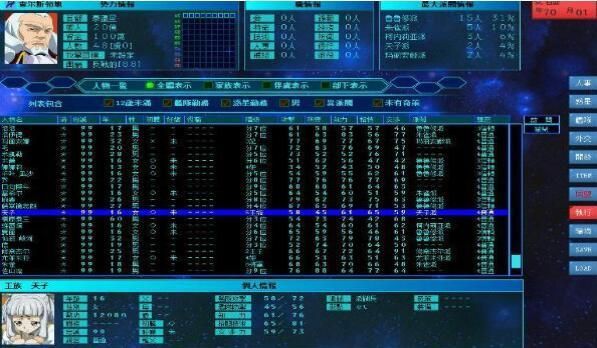 宇宙大战萌战