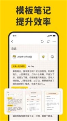 指尖笔记app下载安装苹果版本最新版免费  v1.3.0图2