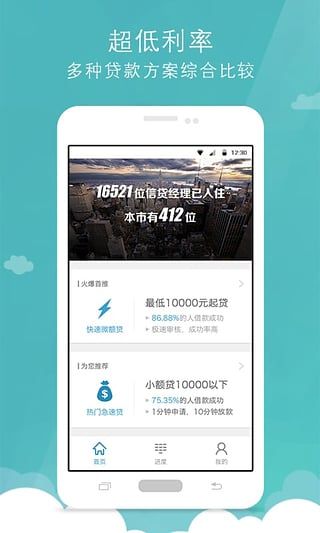 好享花贷款app下载官网安装苹果手机版免费  v1.0图1