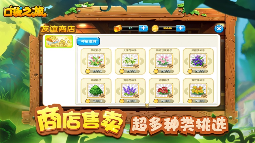 口袋之旅腾讯版下载  v1.0.0图2