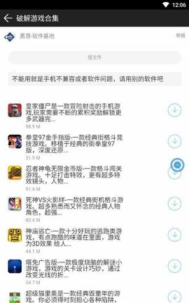 黑云软件库免费版官网下载苹果版安装  v1.0.0图1