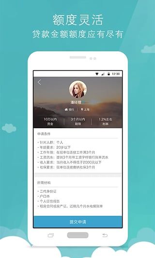 好享花贷款app下载官网安装苹果手机版  v1.0图3