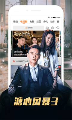呱呱影视app下载安装免费下载苹果  v1.1图2