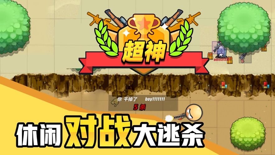 几何大逃亡  v1.0.0图4