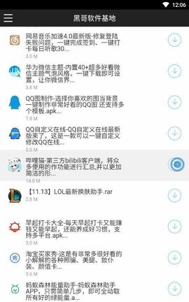 黑云软件库免费版官网下载苹果手机安装  v1.0.0图3