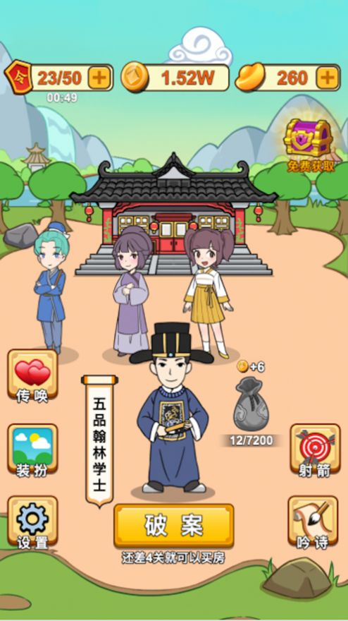 救救小秀才  v1.0.0图4