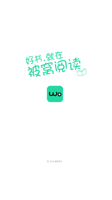 被窝阅读2024  v1.0.2图2