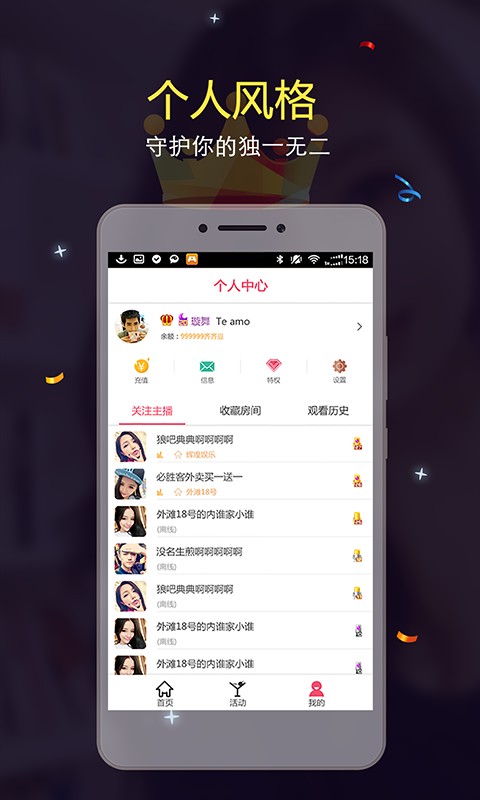 齐齐秀场免费版app