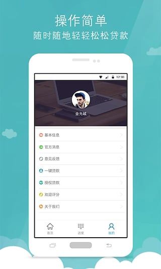 好享花贷款app下载官网安装苹果手机版免费