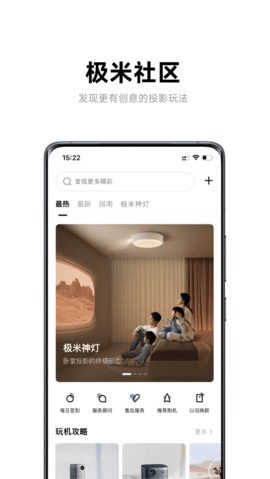 极米投影仪百度百科  v4.8.2图3