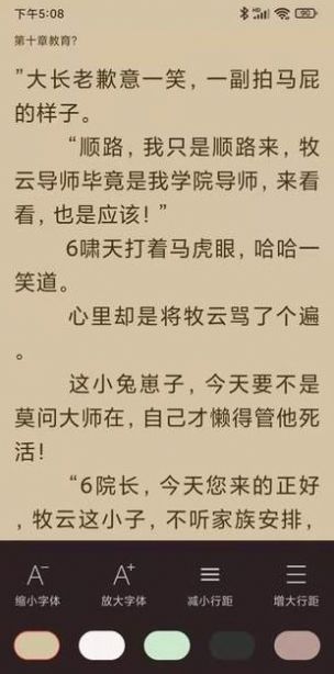 天下小说阅读器免费下载安装最新版手机在线阅读