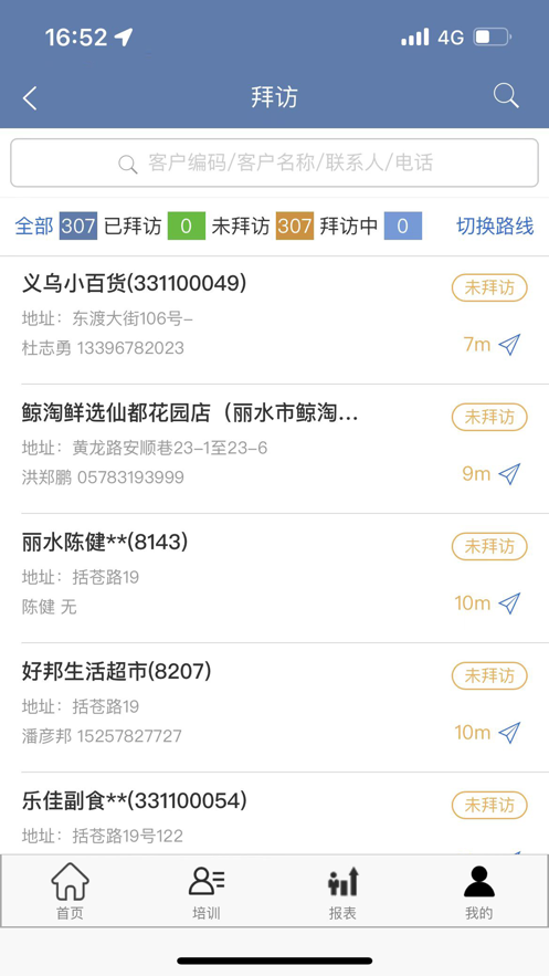 纳快销下载app下载  v1.0.0图1