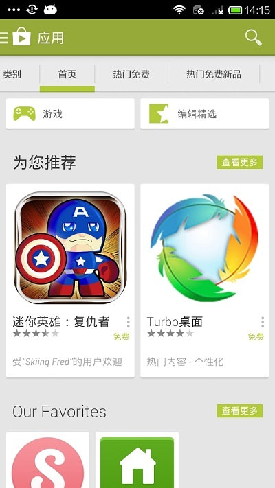 ourplay商店下载官方正版  v3.2.4图1