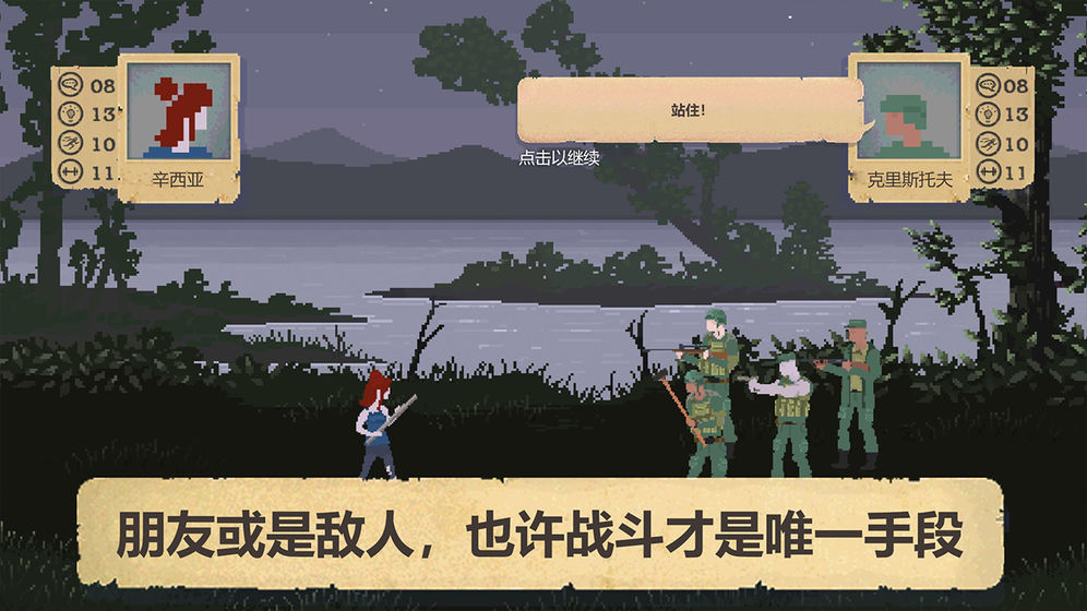 庇护所游戏  v1.0.4图2