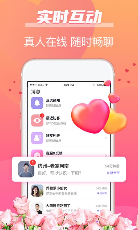 牵手姻缘app下载安装苹果版手机