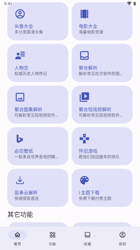 远航工具箱7.23版本