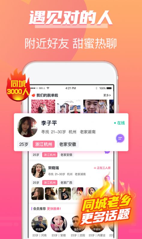 牵手姻缘app下载安卓版最新版  v1.0图1