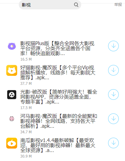 大白软件盒子手机版