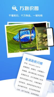 扫描大师app下载安装  v2.0.2图3