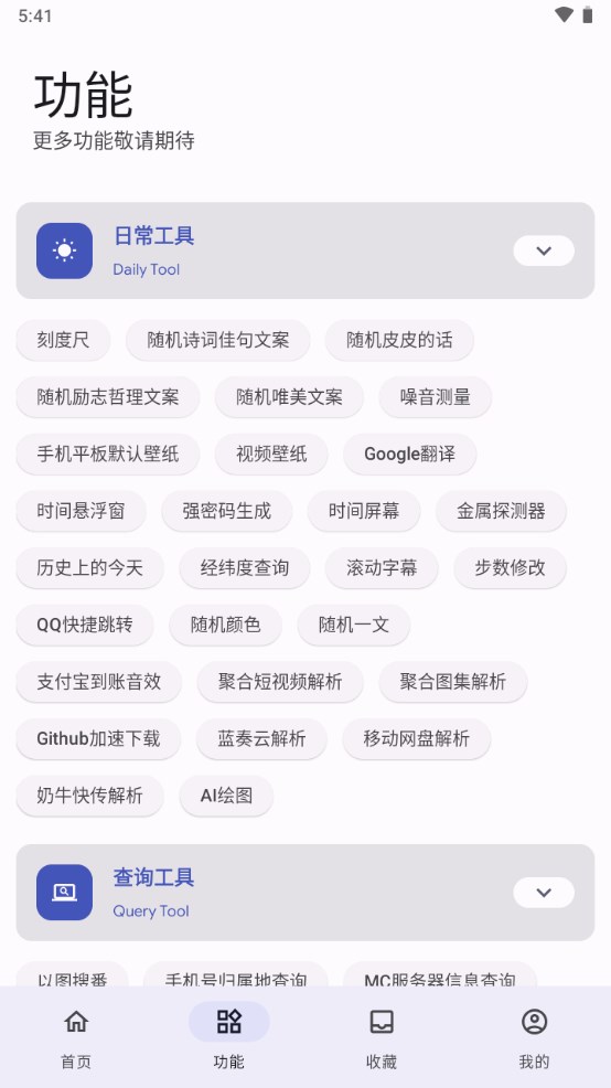远航工具箱7.23版本  v3.2.6图3