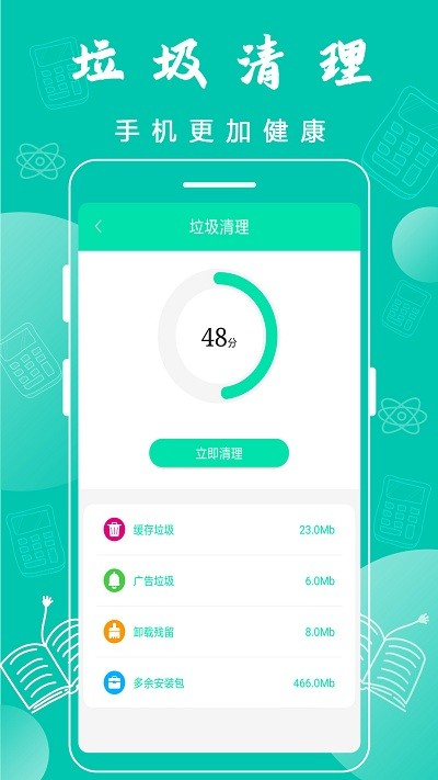 万能wifi神器最新版本下载安卓  v3.6.8图1