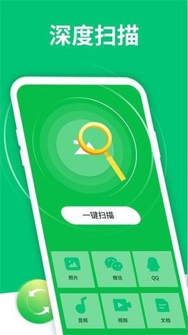 牛学长数据恢复工具下载  v4.3.32图1