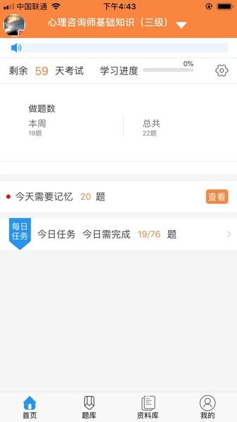 考狐狸  v2.0.2图3