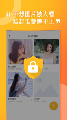 坚果隐藏破解版下载  v1.4.4图3